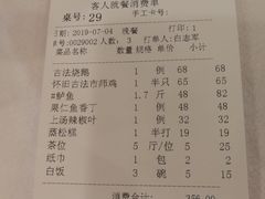 账单-朱仔记食府(江南大道店)