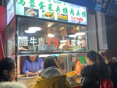 门面-老马家马蓉蛋菜夹馍·腊牛肉夹馍(回民街店)