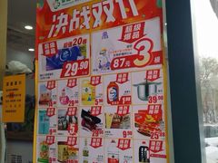 -幸福荣耀生鲜超市(和平街店)