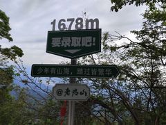 -老君山风景名胜区