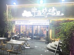 -狮龙啤酒烧烤屋(建二路店)