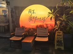 -JINNS锦时 steak&pizza(浸信会礼拜堂旧址店)