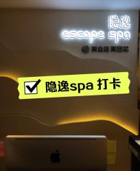 -梵隐SPA