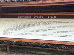 -灵栖洞天