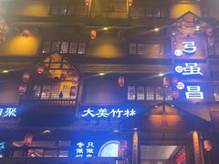-弓虽昌焖烧鸡(大竹林店)