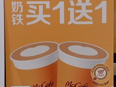 账单-麦当劳(浦珠路得来速店)