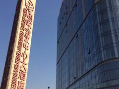 -国家会议中心大酒店