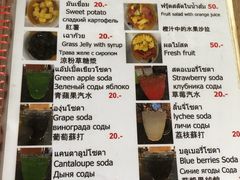 菜单-Doo Dee Thai Food(Issan/Isaan/Esan)