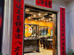 门面-阿多私房菜(顺德店)