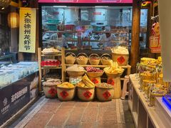 -大张烙馍村(泉山店)