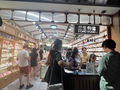 -三生有信(豫园商城店)