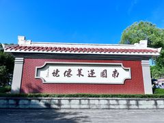 -安溪清水岩