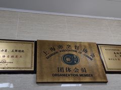 -万寿斋(山阴路店)