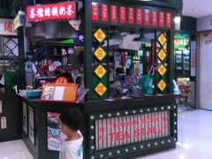 门面-香港十三座(宝山万达店)