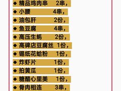 -旮旯儿小串
