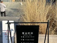 -阿那亚第三食堂 Cafeteria 3