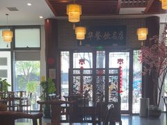-同得兴面馆.苏式面.三虾面(园区店)