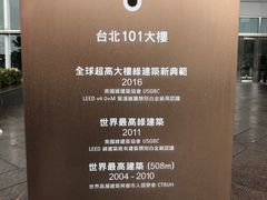-台北101