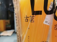 -古茗(番禺万达金街)