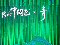 -六朝博物馆