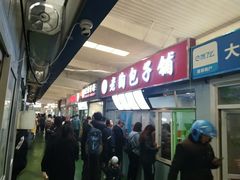-老陶包子铺(南大西南村店)