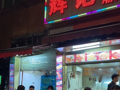 -辉记潮汕海鲜砂锅粥(林和西店)