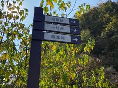 -龙洞风景区-藏龙涧