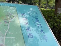 -厦门大学(思明校区)