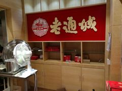 -老通城豆皮大王(吉庆街店)