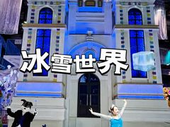 -西安银基冰雪世界