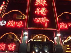 -辣得叫湘菜(四明店)