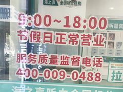 -海之声助听器(跃进南路赤坎店)