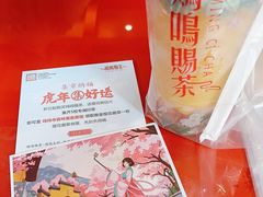 -鸡鸣赐茶(鸡鸣寺路店)