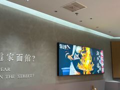 -华三爷拌面(上海光启城店)