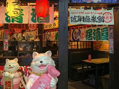 -鱼米家日式料理(渔湾码头店)