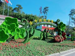 -南京金牛湖风景区