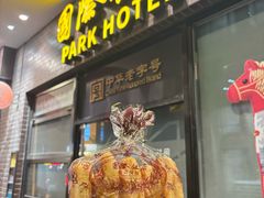 -国际饭店·帆声西饼屋(黄河路店)