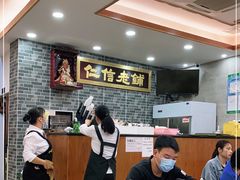 大堂-仁信老铺(华盖路店)