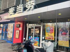 -麦当劳(朝阳路得来速店)