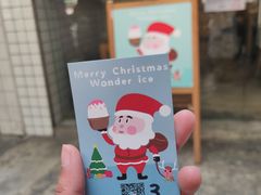 -WONDER ICE 萬得冰田(建設路总店)