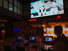 -CGV影城(新都心IMAX店)