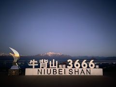 -牛背山