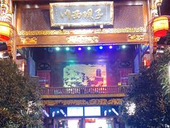 -川西坝子火锅(金沙1.0直营店)