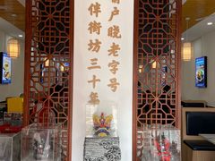-沁芳园(沙湾总店)