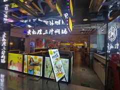 -黄记煌三汁焖锅(崇文门店)