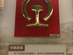 -中国铁道博物馆(正阳门馆)