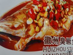 -集贤门·徽菜(南山店)