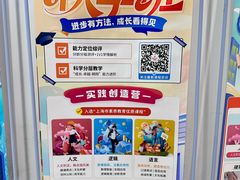 -昂立青少儿成长中心(宝山万达校区)