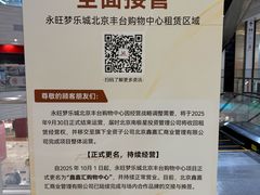 -鑫嘉汇购物中心