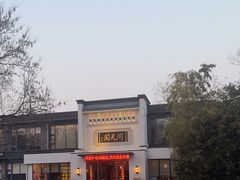 -问天阁